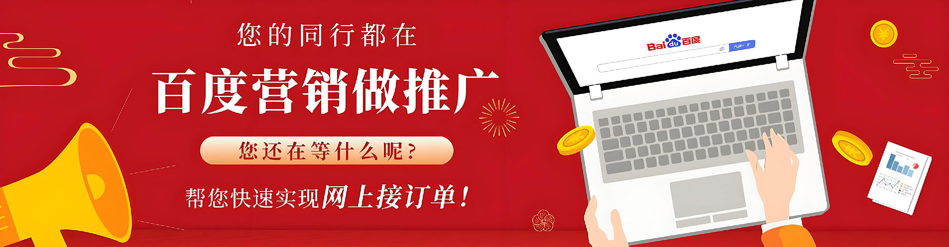 花溪推广开户